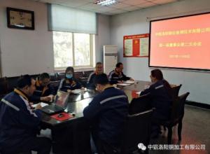 檢測技術(shù)有限公司召開(kāi)董事會(huì )