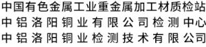 洛陽(yáng)銅加工一項發(fā)明獲國家發(fā)明***授權