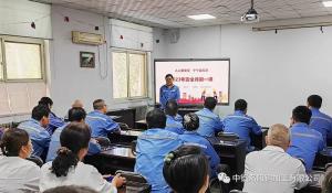 洛銅檢測領(lǐng)導干部帶頭講好安全生產(chǎn)課