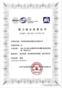 通過(guò)國際比對的考核