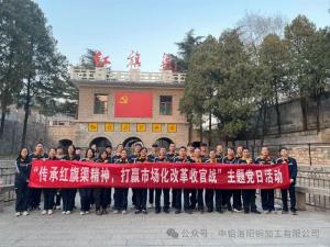 旗幟引領(lǐng) 奮楫篤行譜新篇——洛銅檢測職業(yè)經(jīng)理人改革收官側記